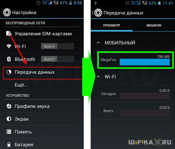 Что значит 10 гб интернета. добавить интернет на мтс
