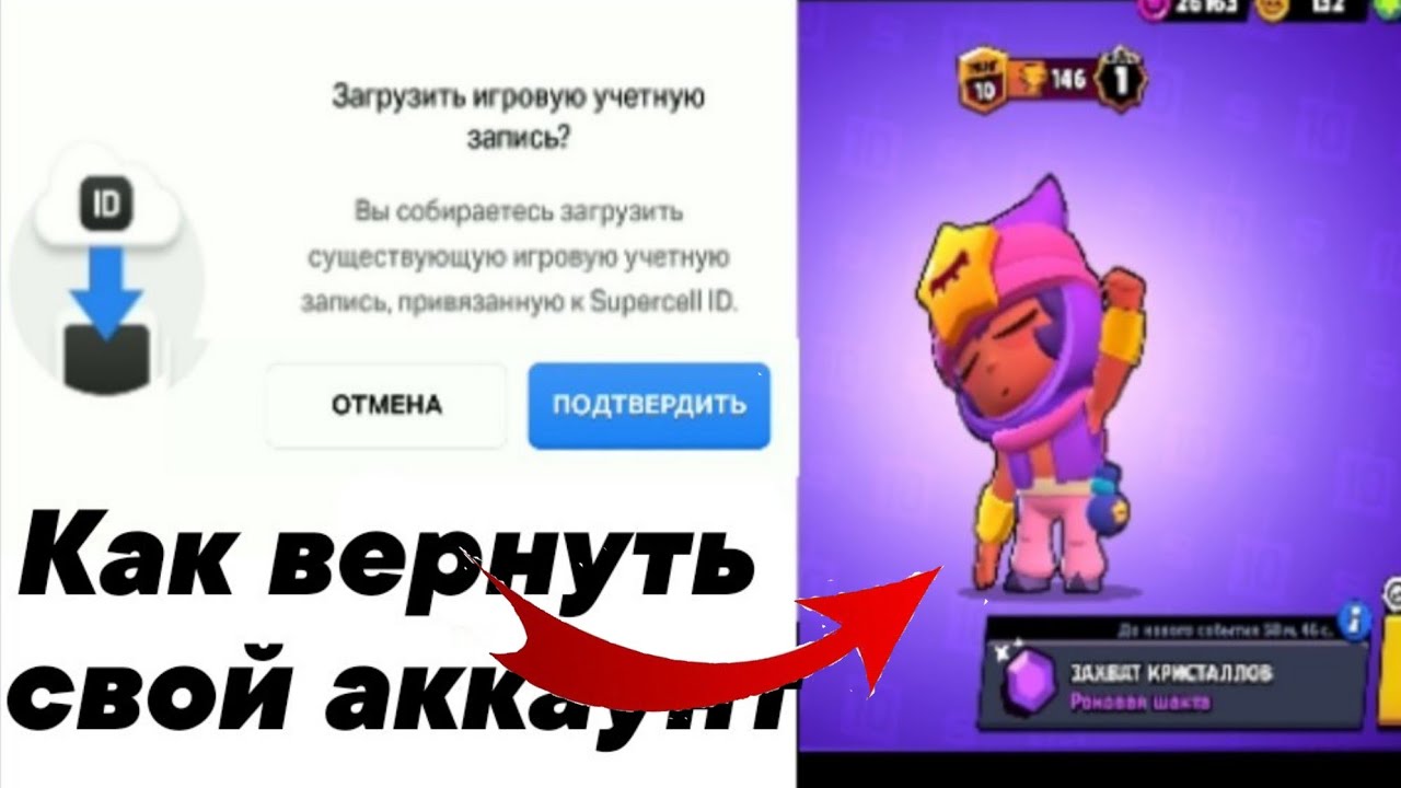 Как создать 2 аккаунт в бравл старс новый