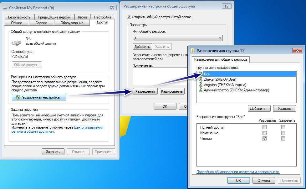 Как настроить общий доступ к диску (папке) в windows 10