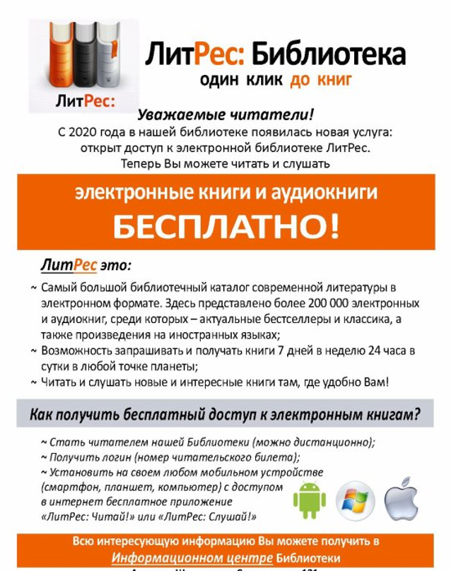 Отмена подписки на сервис литрес (абонемент) | жизнь одного тунеядца…