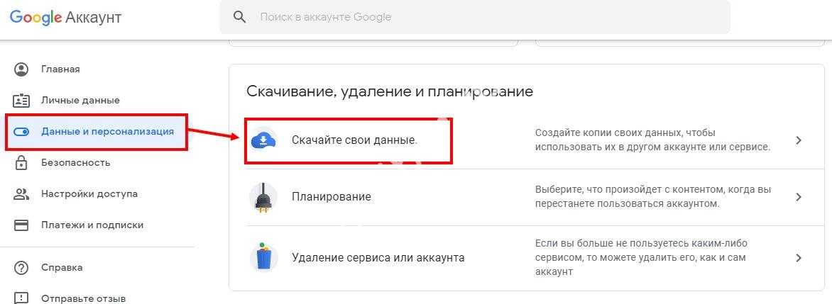 Как удалить аккаунт гугл на андроиде: работа с учетными записями 2019