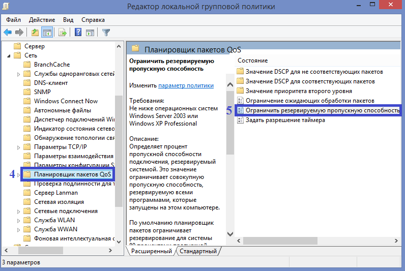 Как убрать ограничение скорости интернета на windows 10: 8 способов ускорения