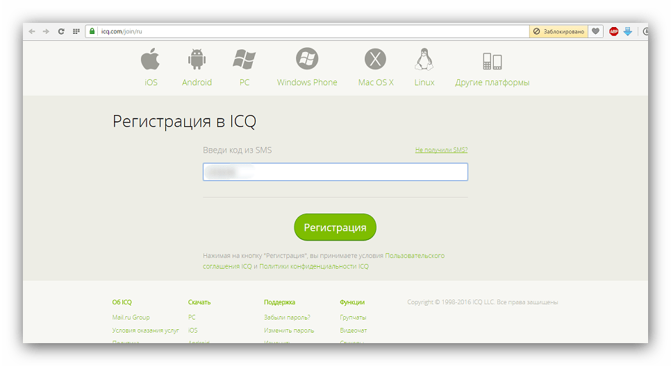 3 как добавить пользователя в icq