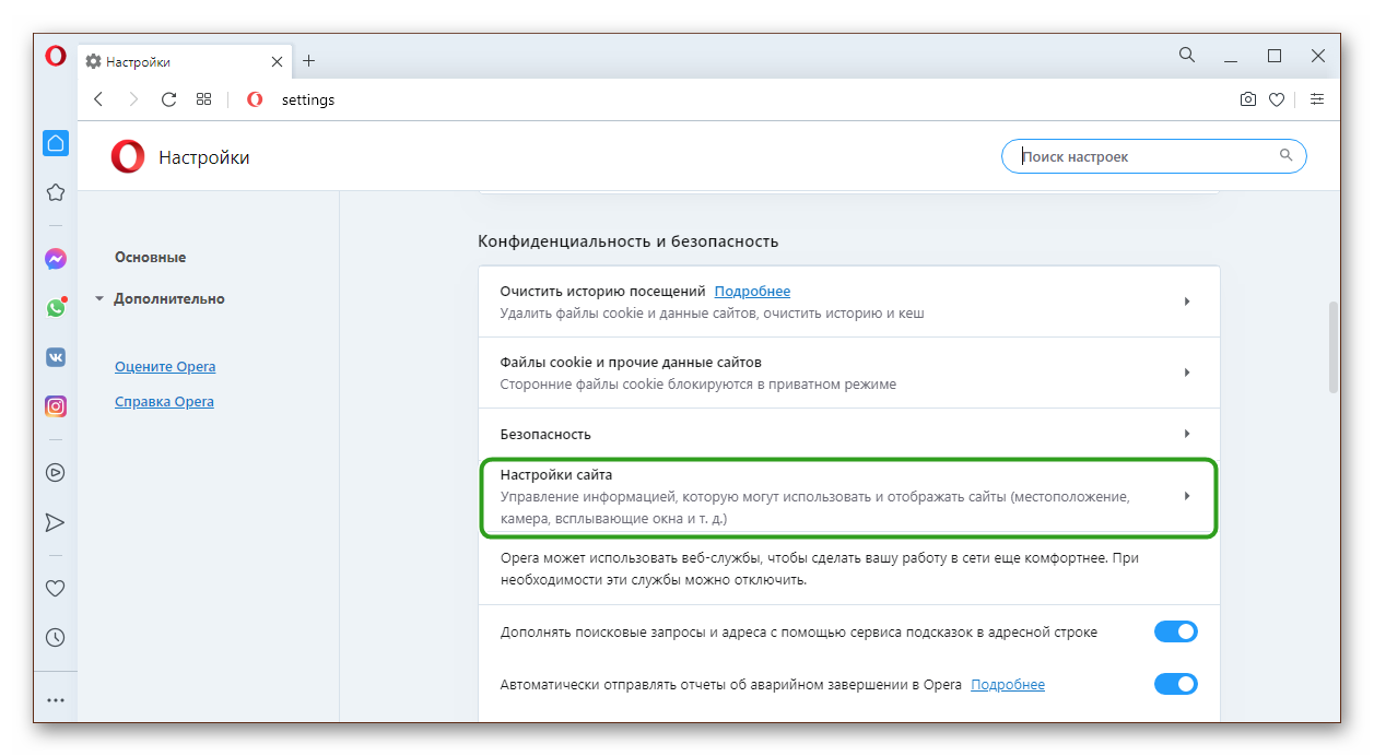 Как разрешить или отключить всплывающие окна в браузерах google chrome, яндекс браузер, mozilla firefox, опера