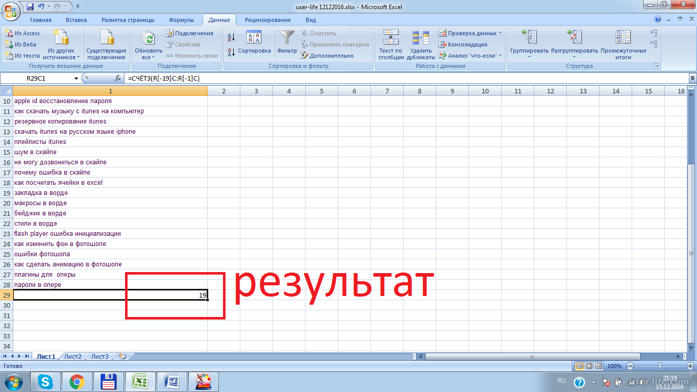 Как подсчитывать слова и символы в excel с помощью функции len - истокс клуб