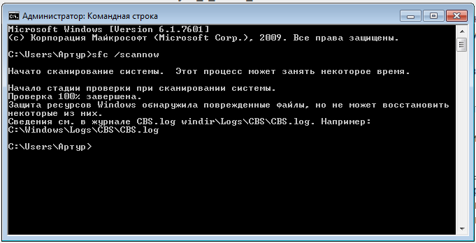 Как исправить ошибку “защита ресурсов windows не смогла выполнить запрошенную операцию” ошибка