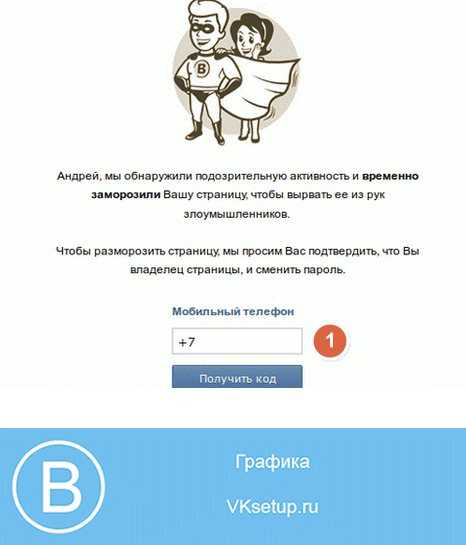 По необходимости заблокированную страницу ВКонтакте можно удалить Для этого придется выполнить разморозку и впоследствии воспользоваться настройками сайта