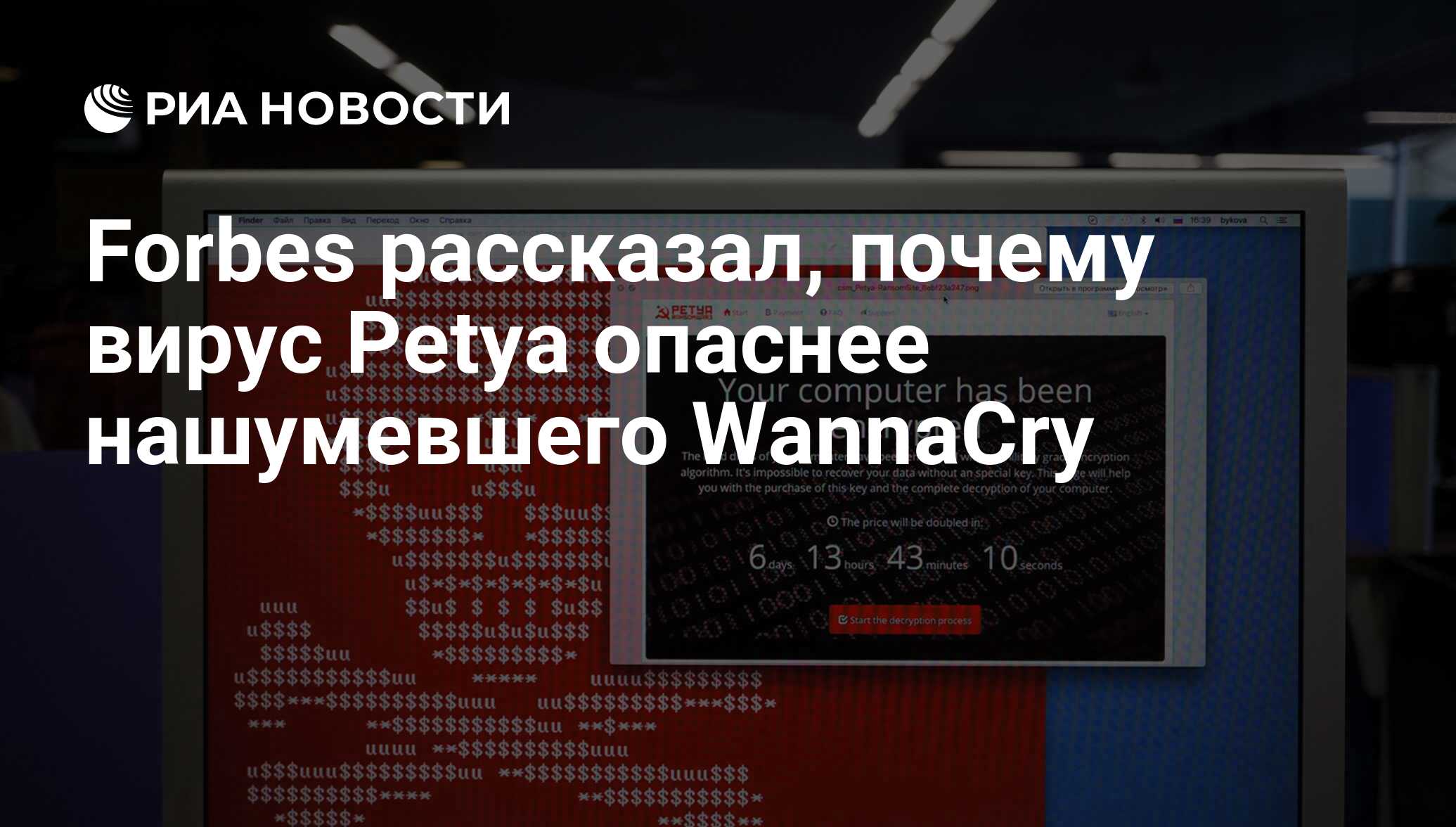 Актуальные киберугрозы: iii квартал 2021 года