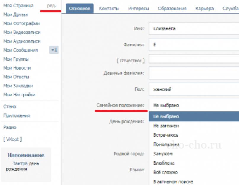Как добавить, настроить или скрыть статус в вконтакте (инструкция)
