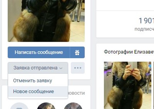 Как закрыть личные сообщения вконтакте