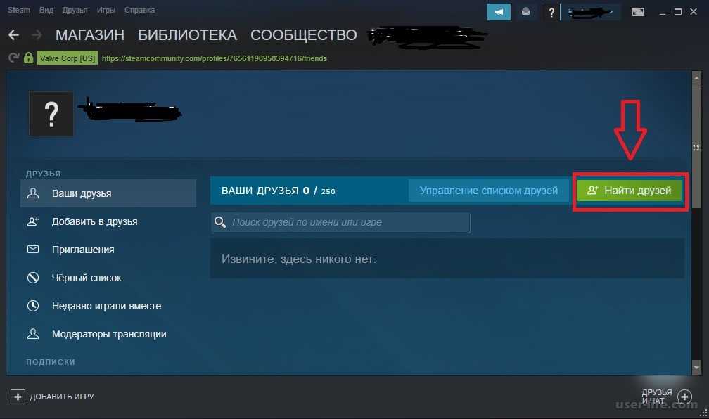 Как добавить или удалить друга в стиме