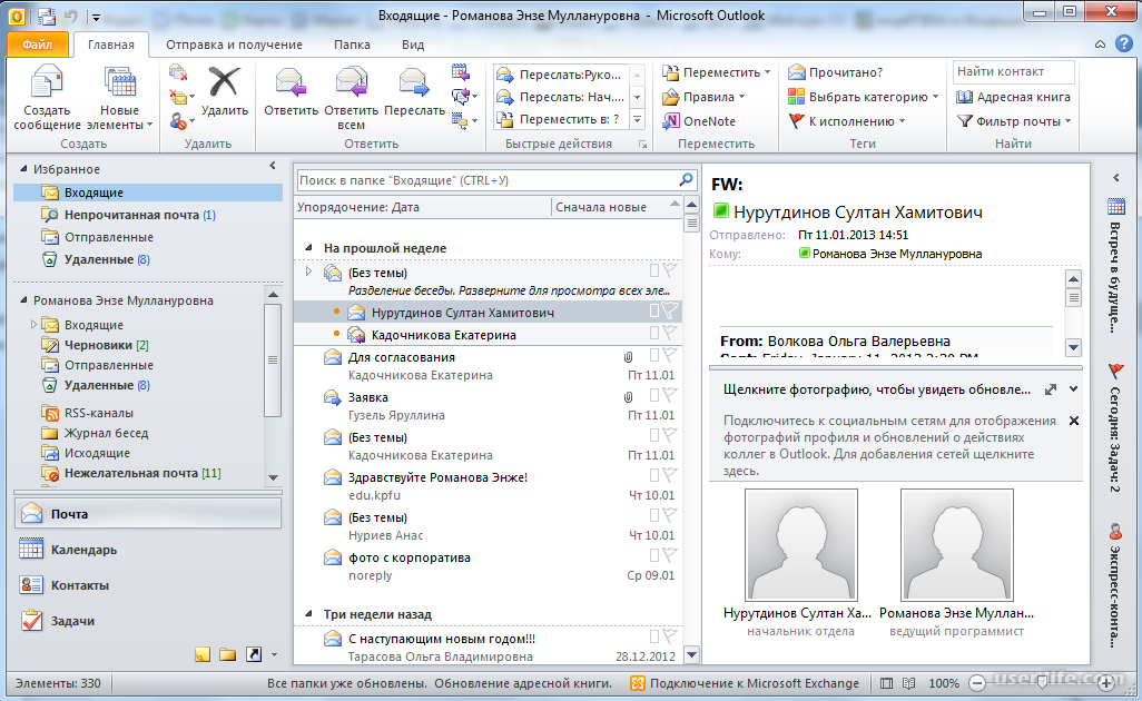 Вставьте смайлик (emojis) в электронные письма outlook: простое руководство