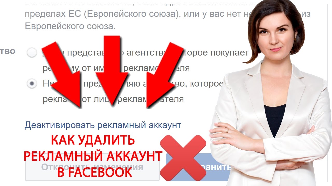 Как выключить компанию в ads manager - главный по справкам - spravkudai.ru