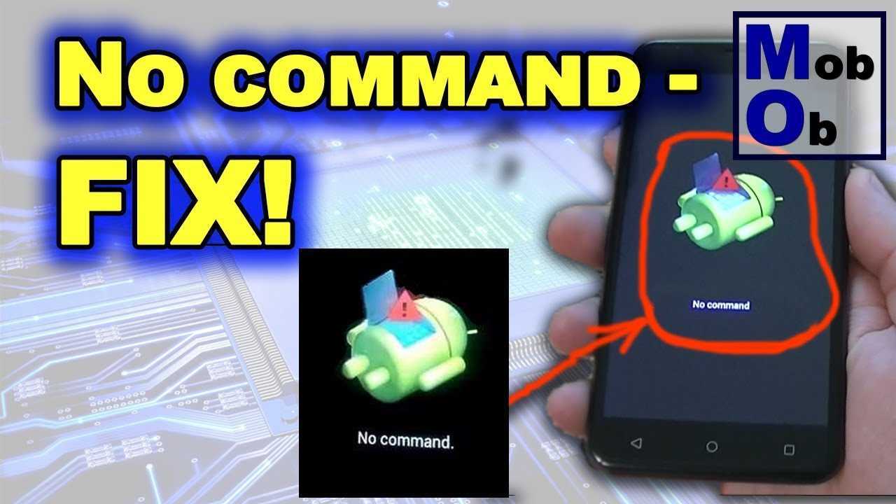 Android recovery нет команды: при входе в recovery ошибка no command – что делать если написано команды нет. android не загружается в режиме recovery —  эксперт — интернет-магазин электроники и бытовой техники