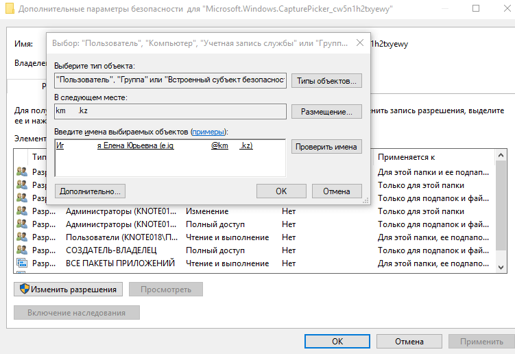 Способы удаления microsoft edge в виндовс 10