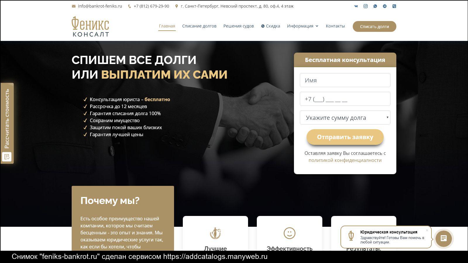 Как взять в долг на фениксе 100 рублей. как получить кредит на фениксе