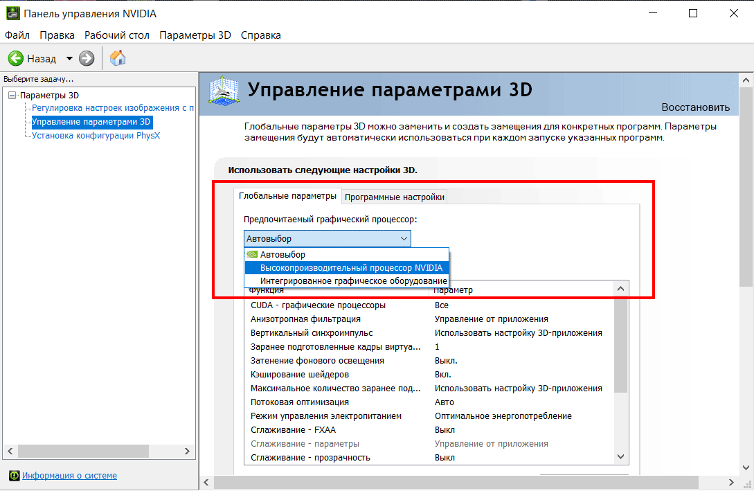 Новые возможности картинки в играх с image sharpening nvidia