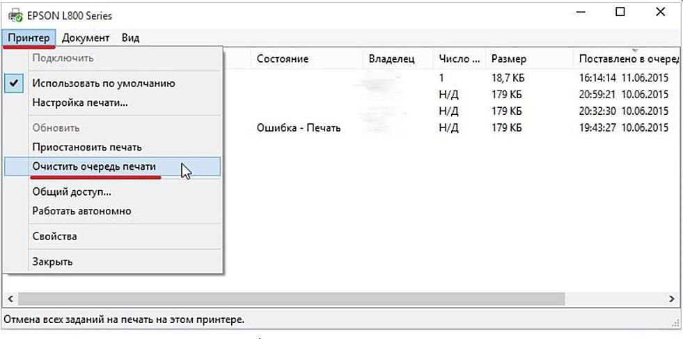 Как отменить печать на принтере и очистить очередь печати в windows