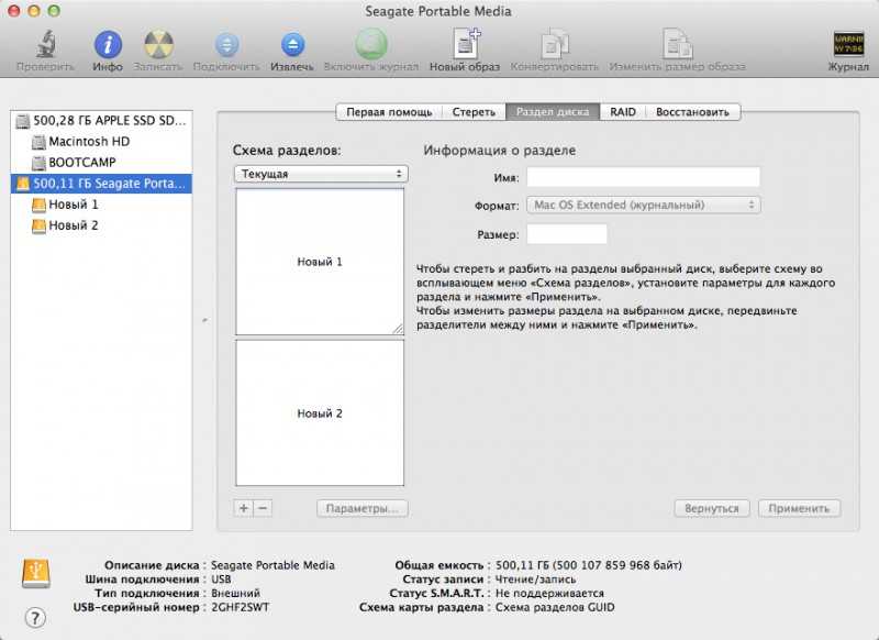 How to format an external drive in os x