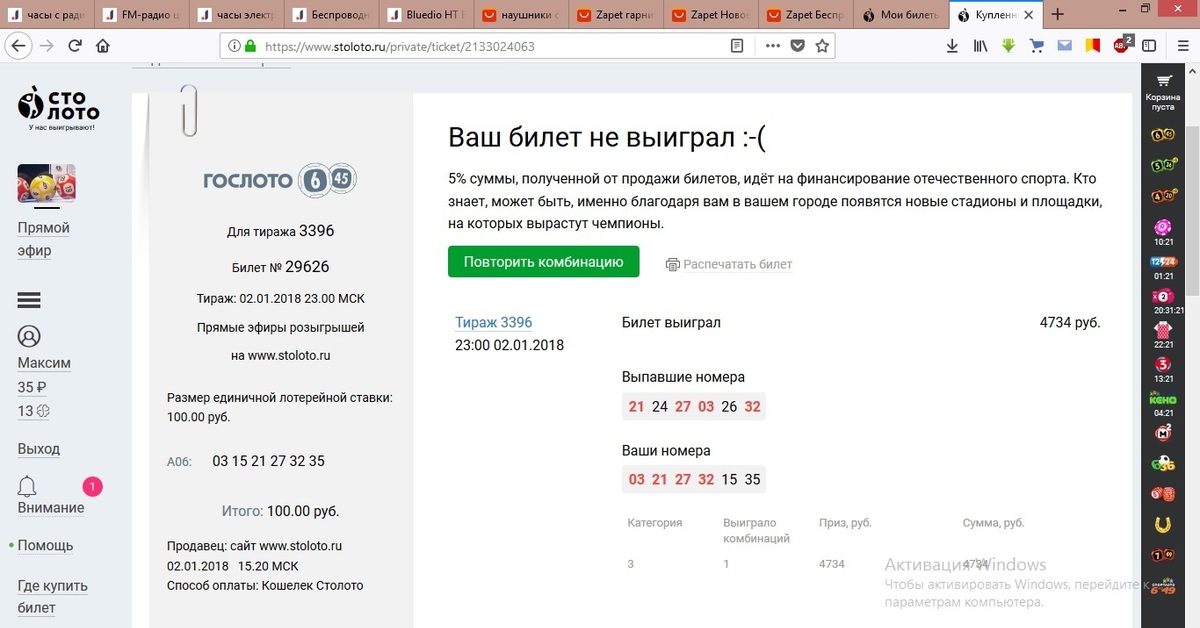 Stoloto.ru | лотереи на официальном сайте столото: лотерейный супермаркет