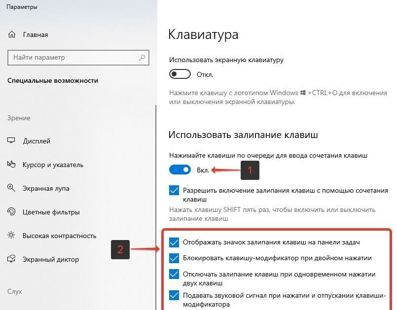 Как отключить кнопку windows на клавиатуре