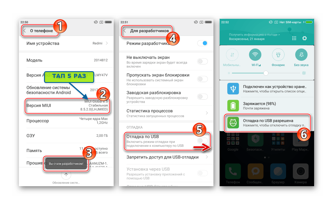 Как включить отладку по usb на xiaomi, redmi и poco