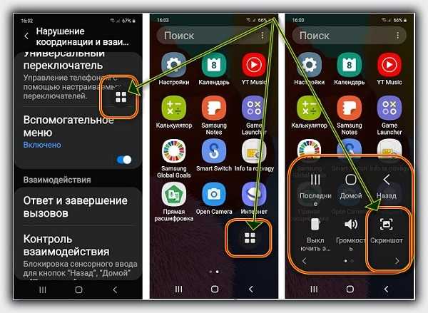 Из-за особенностей интерфейса в Samsung Galaxy S20 сделать снимок экрана можно ограниченным числом способов, однако они намного удобнее прежних