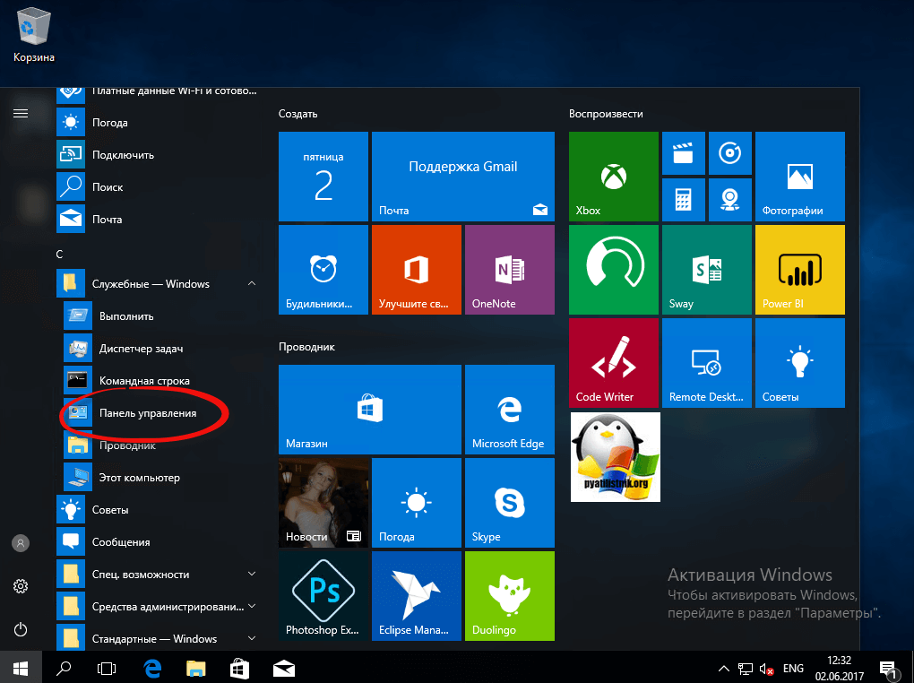 Как в windows 10 открыть панель управления    | ichip.ru