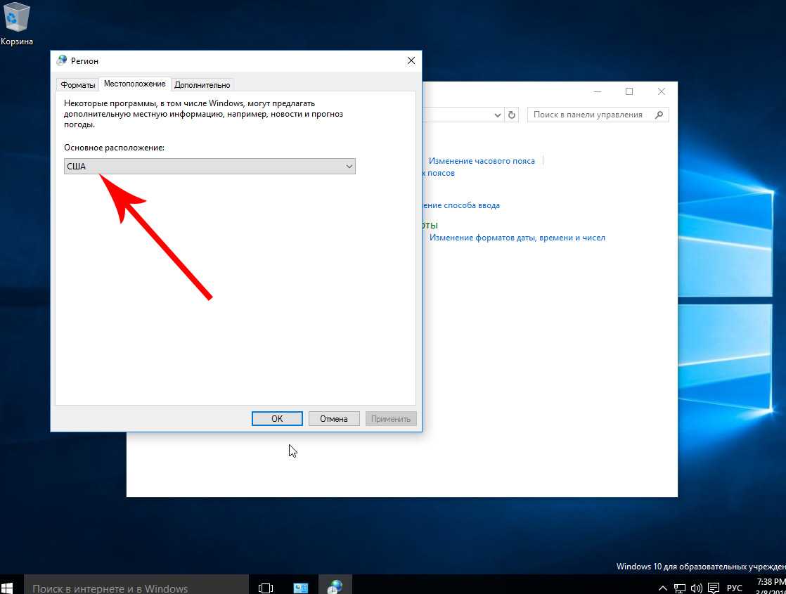 Как включить кортану на русском в windows 10?