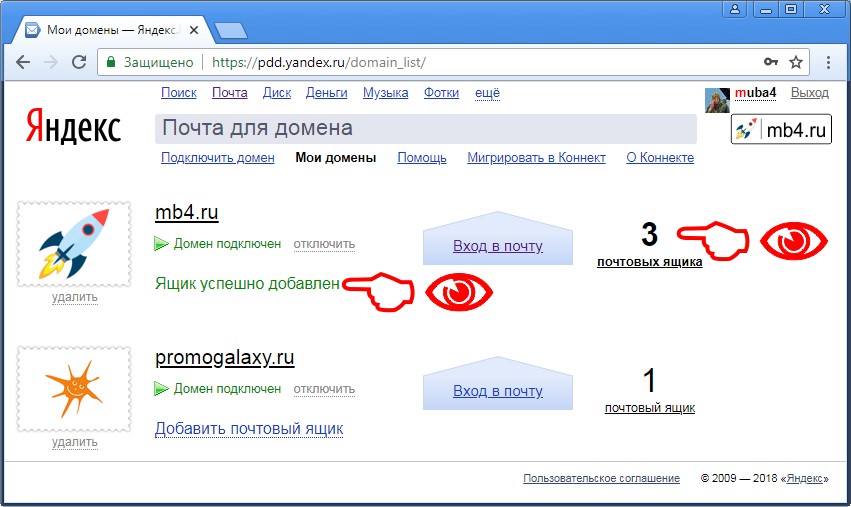 Регистрация яндекс почты — пошаговая инструкция для начинающих