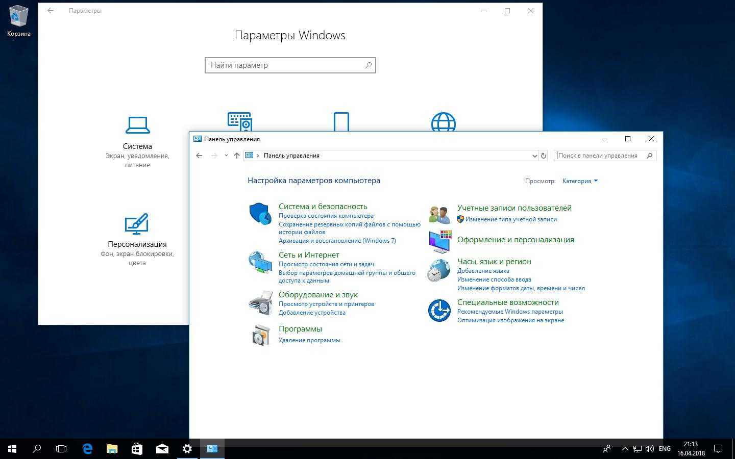 Панель управления: как запустить панель инструментов в windows 10, что такое панель задач