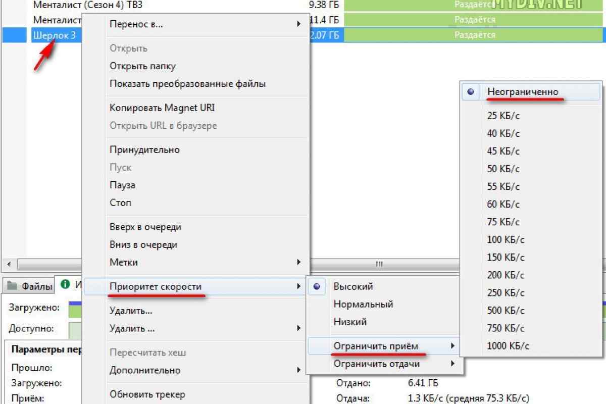 Как увеличить скорость загрузки utorrent и лучшие торрент-трекеры в 2023 году - mekano tech