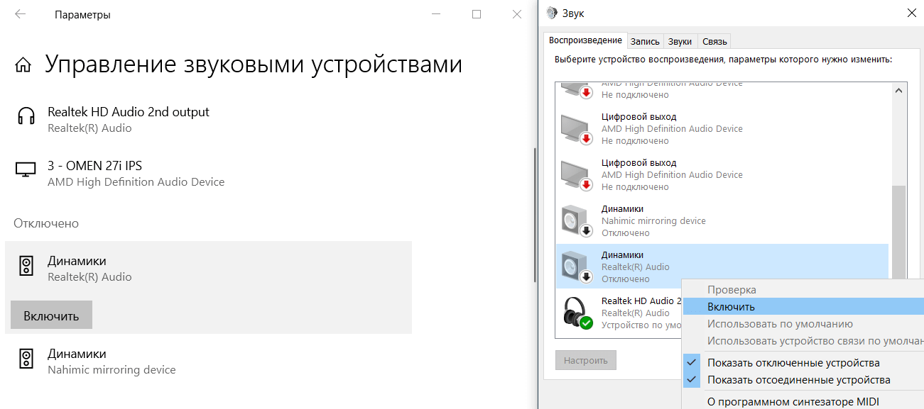 Что делать, если на ноутбуке пропал звук? - 10 популярных причин и способы их устранения
