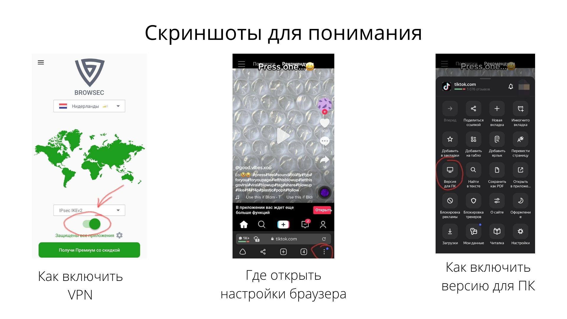 Видео в тик ток - подробная инструкция | tokblog.ru