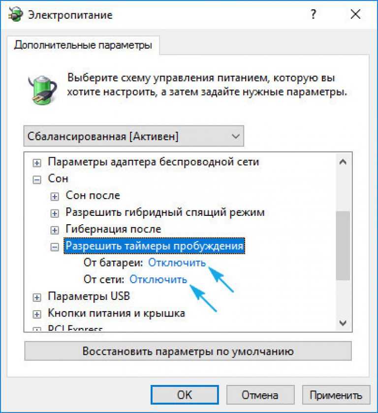 Windows 7 не выключается системный блок после завершения работы