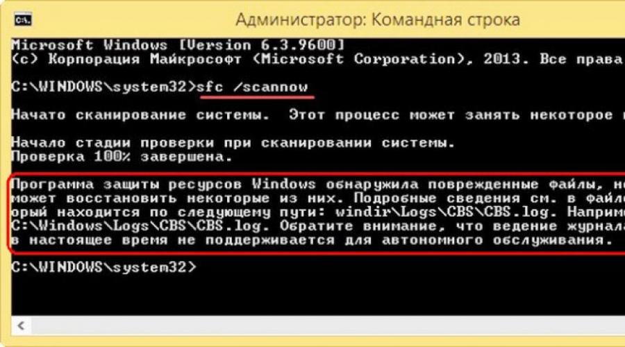Исправляем - «ошибка: 14098, хранилище компонентов повреждено»