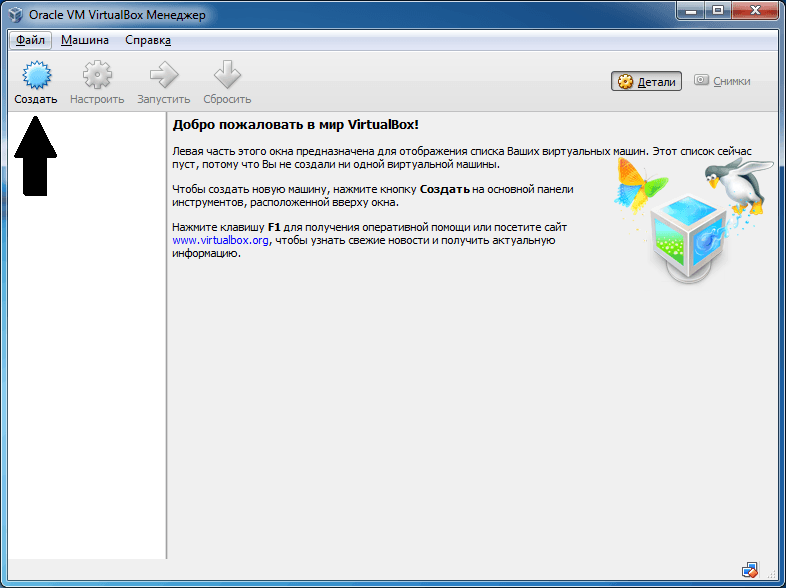 Удаленный доступ к виртуальной машине virtualbox. подключение к виртуальной машине