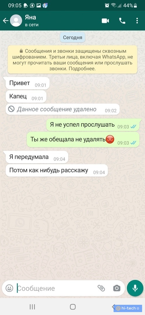 Способы восстановления удаленных сообщений в whatsapp на android