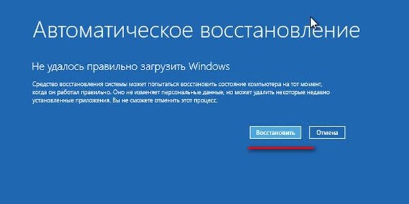 Подготовка автоматического восстановления windows 10: что если не загружается, 6 шагов