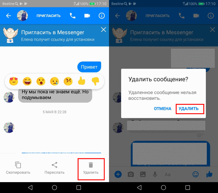Как отменить отправку сообщений в facebook messenger - интернет - 2024