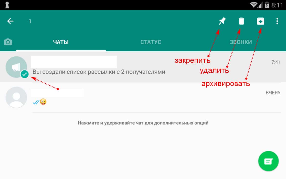 Как сделать массовую рассылку сообщений в whatsapp
