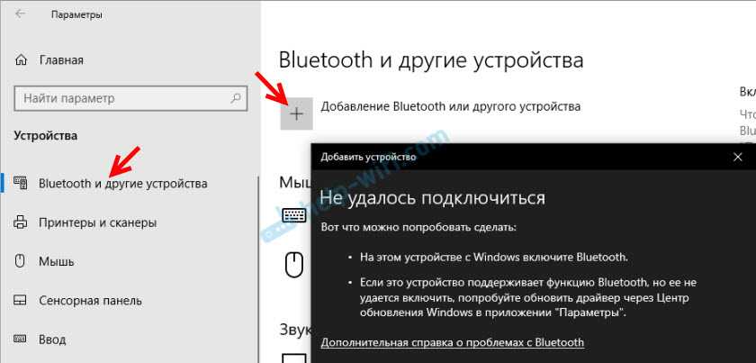 5 способов, как включить bluetooth на windows 10