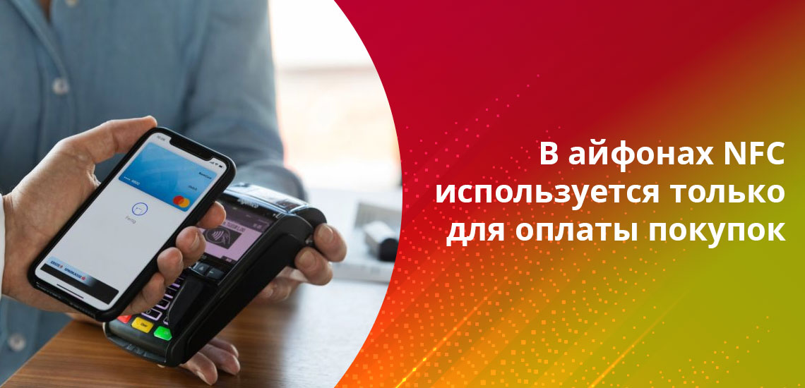 Модуль nfc: функции в xiaomi