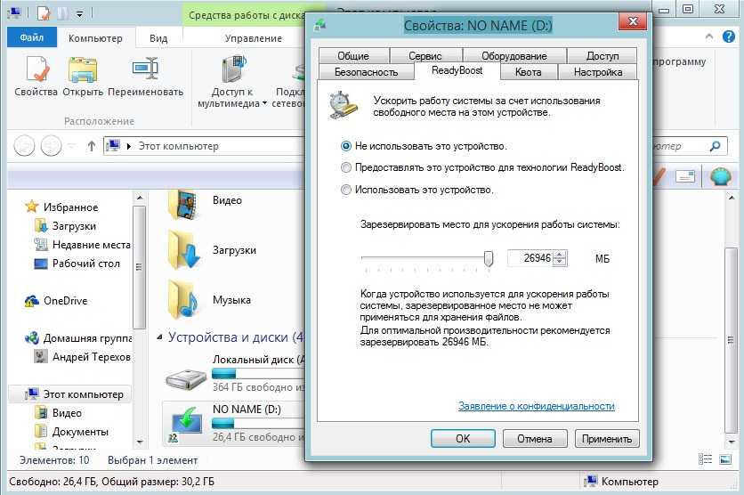 Readyboost. ускорение windows с помощью флешки | пк для всех