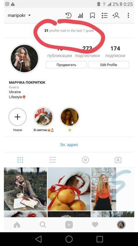 Как посмотреть в инстаграмме когда человек был в сети: можно ли проверить онлайн пользователь или нет, его последний визит, понять действия