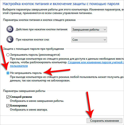 Как отключить пароль при входе в windows 11 и windows 10