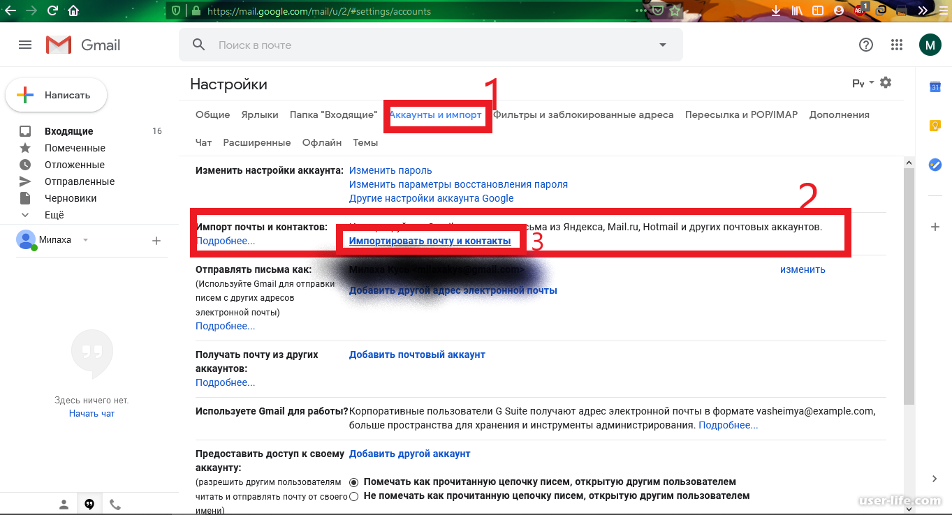 Меняем адрес электронной почты в gmail