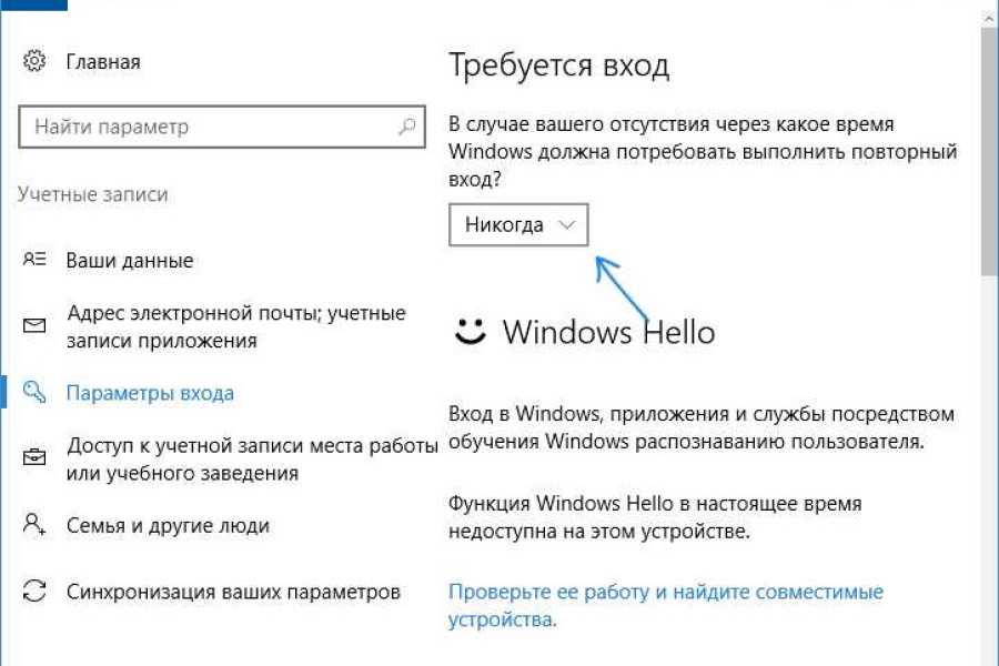 Как убрать пароль при входе в windows 10