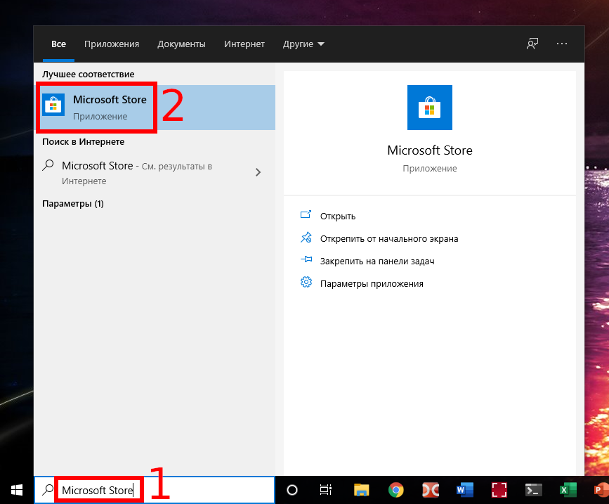 Как удалить игру или приложение из microsoft store