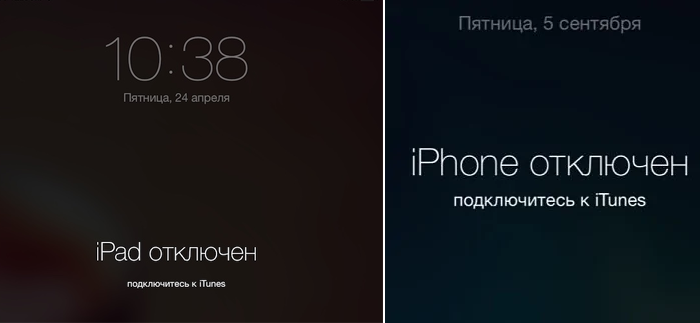 Ipad отключен подключитесь к itunes: как разблокировать планшет